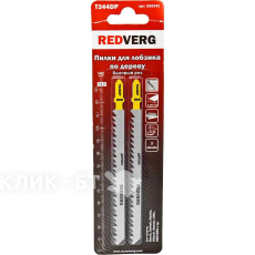Пилка для лобзика Redverg по дереву, ДСП T344DP прямой рез, HCS (2шт )(820241)