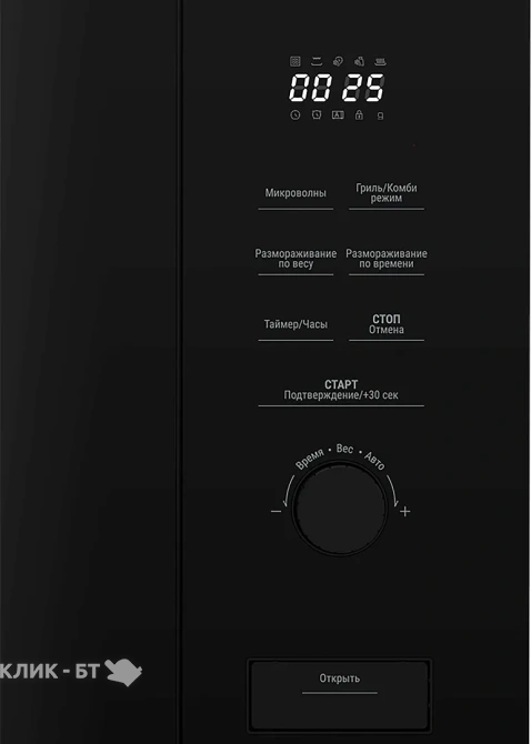 Микроволновая печь BEKO BMGB 20212 B