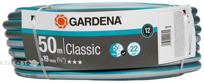 Шланг Gardena Classic 3/4х50м 18025-20.000.00