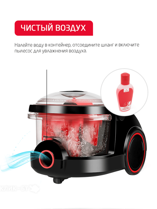 Пылесос ARNICA bora 5000 красный