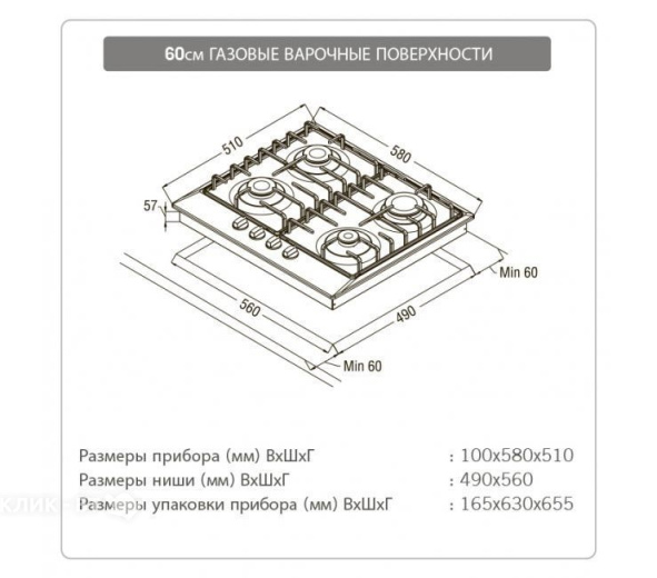 Варочная поверхность SCHAUB LORENZ SLK GY6222