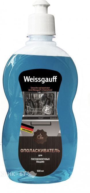Ополаскиватель для посудомоечных машин WEISSGAUFF WG 012
