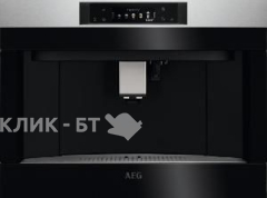 Кофемашина AEG KKA894500M