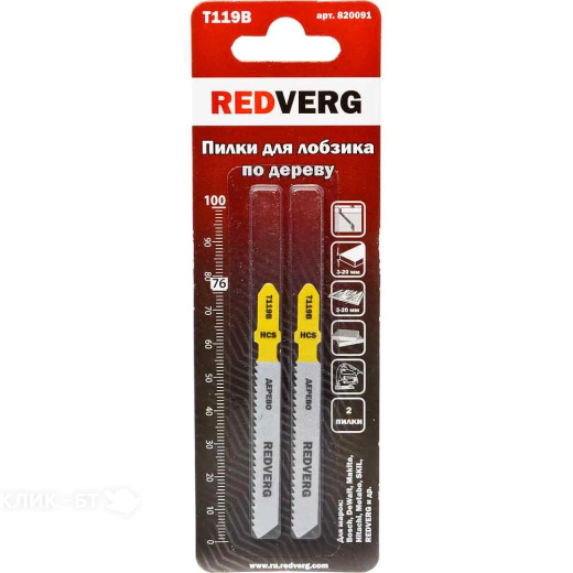 Пилка для лобзика Redverg по дереву, ДСП T119B грубый рез, HCS (2шт )(820091)
