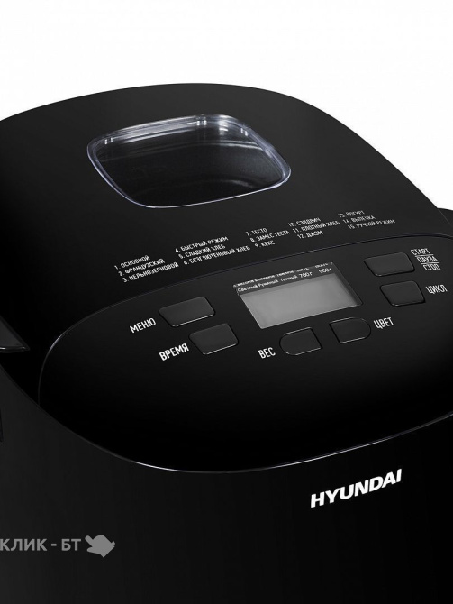 Хлебопечь HYUNDAI HYBM-P0513 черный