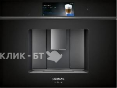 Кофемашина SIEMENS CT918L1B0