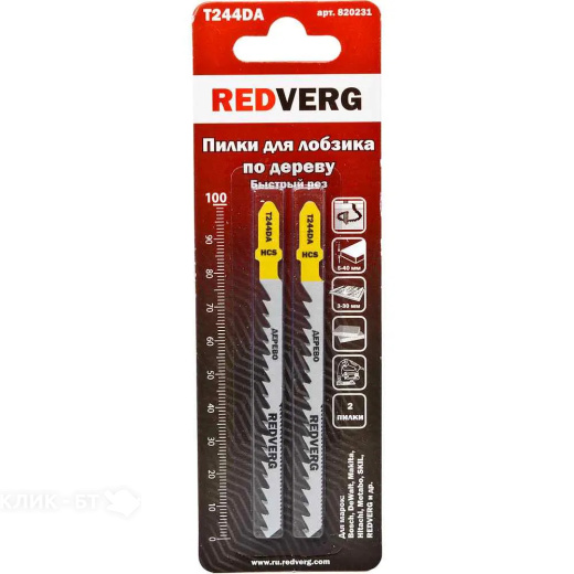 Пилка для лобзика Redverg по дереву, ДСП T244DA криволинейный рез, HCS, (2шт)(820231)