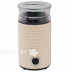 Кофемолка FIRST FA-5482-2 Cream