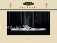 Встраиваемая кофемашина SMEG cm845p-9