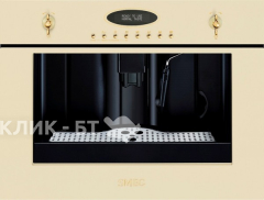 Встраиваемая кофемашина SMEG cm845p-9