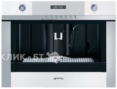 Встраиваемая кофемашина SMEG cmsc45b