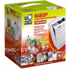 Набор для посудомоечной машины стартовый MAGIC POWER MP-1120 (4 предмета)