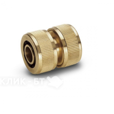 Коннектор с аквастопом KARCHER латунный  1/2  2.645-017.0