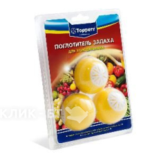 Поглотитель запаха для холодильника (три шара) в блистере TOPPERR 3113