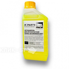 Автошампунь для бесконтактной мойки KARCHER k-parts soft 1 л 9.605-610.0