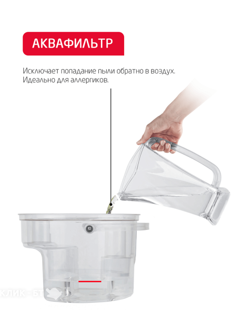 Пылесос ARNICA bora 5000 красный