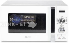 Микроволновая печь HORIZONT H-eat MWS-2003W