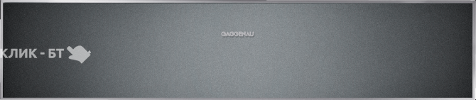 Ящик для вакуумирования GAGGENAU DV461100