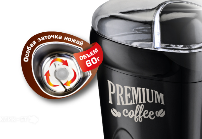 Кофемолка CENTEK CT-1358 черный