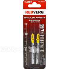 Пилка для лобзика Redverg по дереву, ДСП T119BO криволинейный рез, HCS (2шт )(820101)