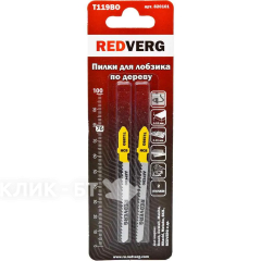 Пилка для лобзика Redverg по дереву, ДСП T119BO криволинейный рез, HCS (2шт )(820101)