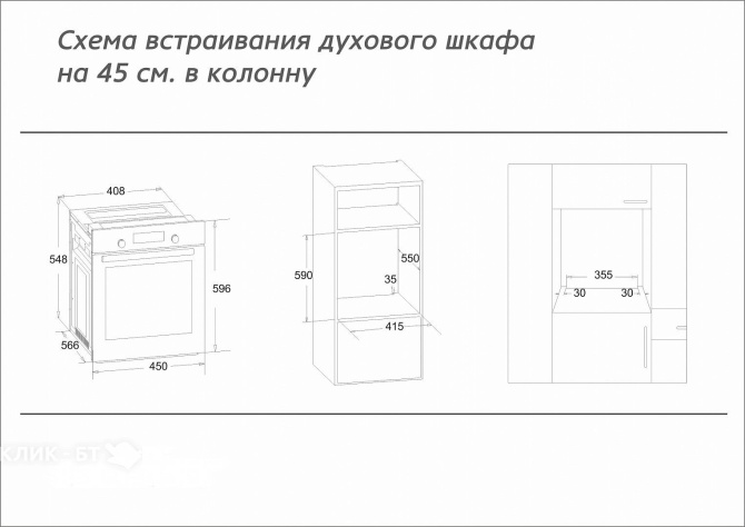 Духовой шкаф SIMFER B4EB04070
