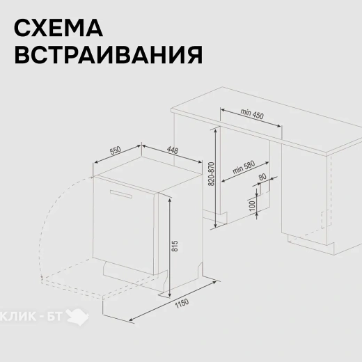 Посудомоечная машина ZIGMUND & SHTAIN DW 312.4