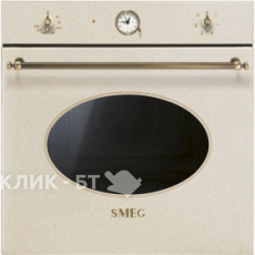Духовой шкаф SMEG sf800avo