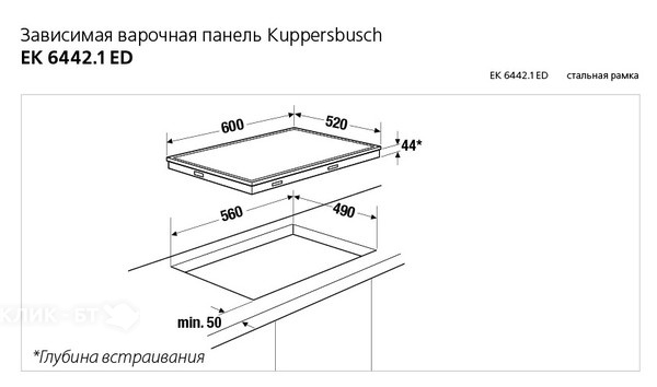 Варочная поверхность KUPPERSBUSCH ek6442.1ed