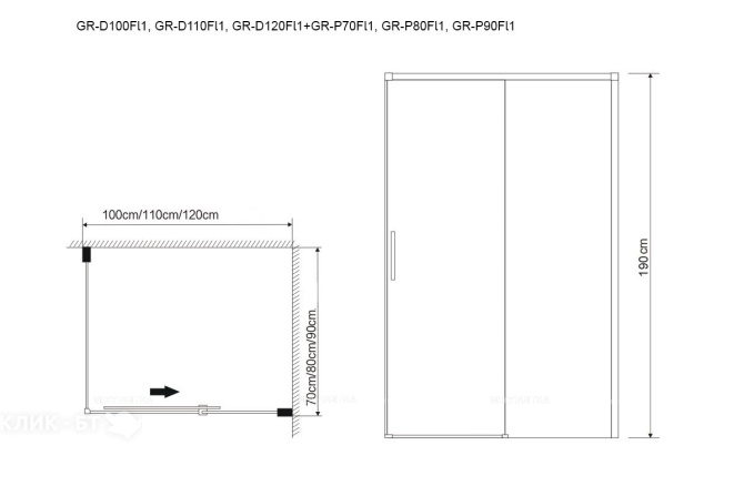 Душевое ограждение GROSSMAN GR-D120-P80 Fly1
