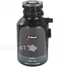 Измельчитель пищевых отходов Bort Alligator