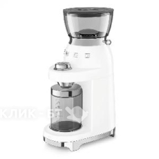 Кофемолка SMEG CGF03WHEU