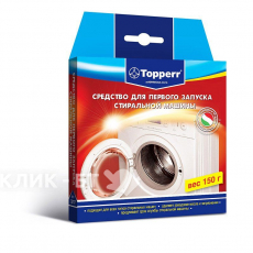 Средство для первого запуска стиральной машины, 150 гр. TOPPERR 3217