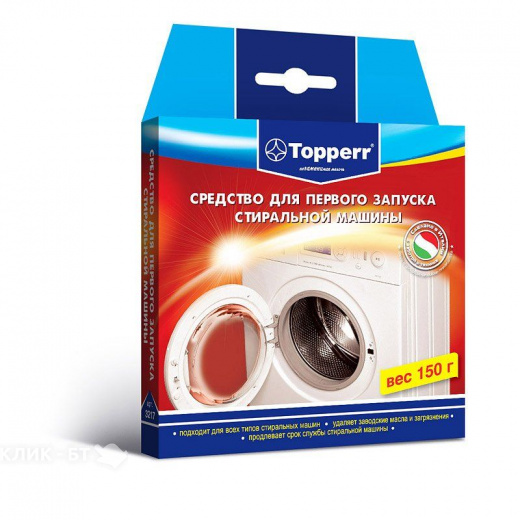 Средство для первого запуска стиральной машины, 150 гр. TOPPERR 3217
