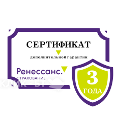 Сертификат дополнительной гарантии Ренессанс 3 год (от 130001 до 160000)