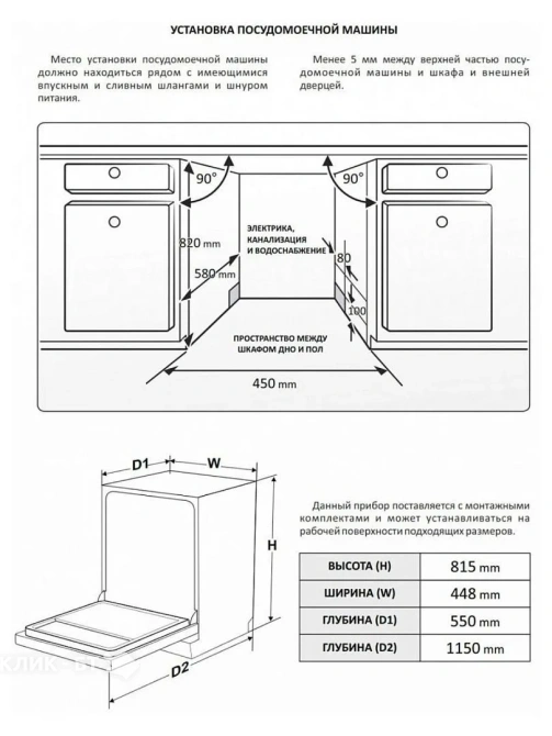 Посудомоечная машина EXITEQ EXDW-I408