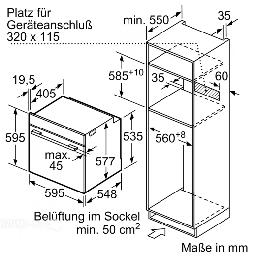 Духовой шкаф SIEMENS HB672GBS1