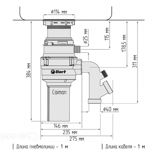 Измельчитель пищевых отходов BORT Caiman (93418064)