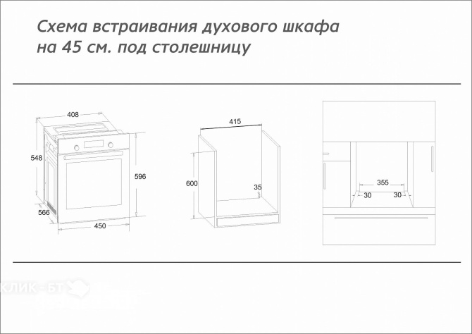 Духовой шкаф SIMFER B4EB04070