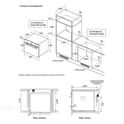 Духовой шкаф HIBERG MS-VM 5115 B SMART