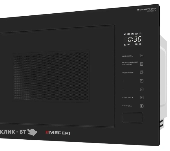 Микроволновая печь MEFERI MMO6028BK COMFORT PLUS
