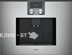 Встраиваемая кофемашина GAGGENAU CMP250111
