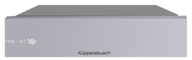 Выдвижной ящик KUPPERSBUSCH CSZ 6800.0 G