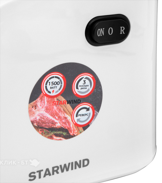 Мясорубка STARWIND SMG3120