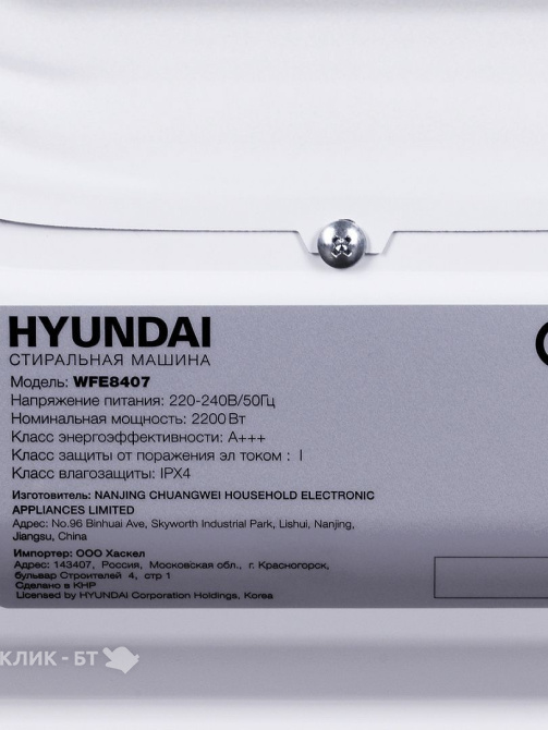 Стиральная машина HYUNDAI WFE8407