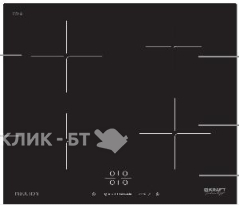 Варочная поверхность KRAFT TCH-IHK7008