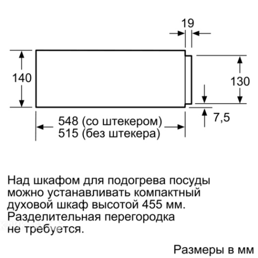 Подогреватель посуды SIEMENS BI 630CNW1