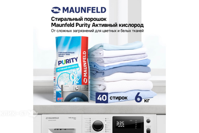 Стиральный порошок MAUNFELD Purity Активный кислород Automat 6000г MWP6000SO