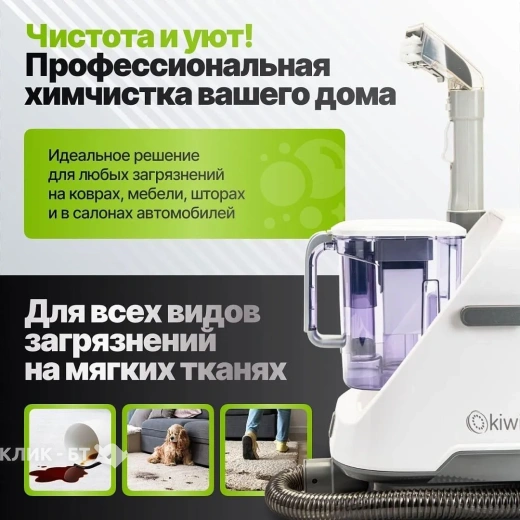 Пылесос KIWI KCC-4320 белый