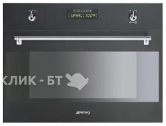 Встраиваемый паровой шкаф Smeg S45VA
